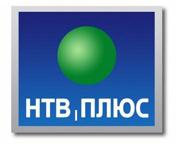 НТВ-ПЛЮС запустила федеральный многоканальный телефон 8–800–555–6789 для своих Абонентов НТВ-ПЛЮС запустила федеральный многоканальный телефон 8–800–555–6789 для своих Абонентов